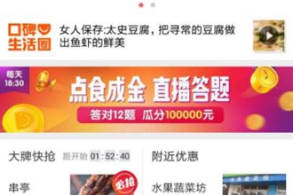 支付宝点食成金答题时间是什么时候 支付宝点食成金在哪答题