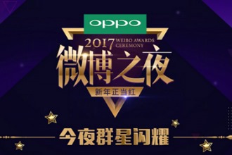 2018微博之夜直播视频在哪看 2018微博之夜直播完整视频回放