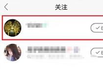 now直播怎么取消关注 now直播取消关注使用教程