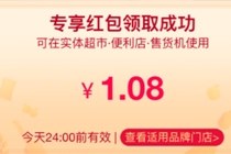 支付宝专享红包用不了怎么回事 2018支付宝专享红包适用门店