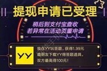 yy答题赢现金为什么点分享不动 yy答题赢现金分享活动方法