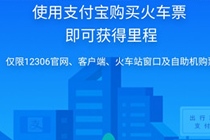 支付宝铁路立减券提示当日已领取 支付宝铁路立减券为什么领不了