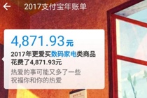 蚂蚁智能助理预测2018怎么玩 2018支付宝我的年度关键词在哪查