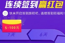 支付宝口碑签到红包怎么用不了 口碑签到红包可以领现金吗