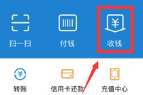 支付宝收钱码怎么用 支付宝收钱码申请教程