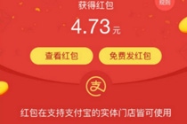 支付宝退货补贴快递费在哪领取 支付宝退货补贴快递费怎么领取