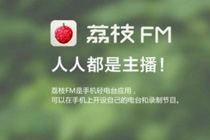 荔枝FM怎么设置背景音乐 荔枝FM设置背景音乐方法