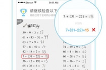 爱作业怎么检查口算 爱作业APP口算检查方法