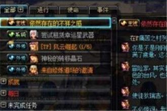 DNF起源版本觉醒任务跳过了怎么办 DNF起源版本觉醒攻略分享