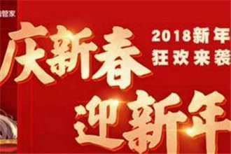 DNF电脑管家2018新年狂欢活动地址 免费领Q币深渊排队通行证