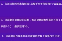 派派顺手牵羊已达上限怎么办 派派顺手牵羊上限解决办法