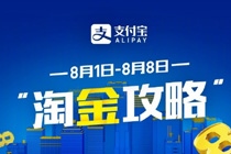 支付宝无现金周扫码抢红包攻略 支付宝活动海报指定二维码怎么来的