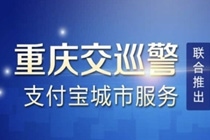 支付宝一键交罚款在哪 支付宝一键交罚款流程介绍