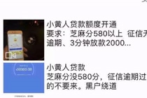 小黄人贷款额度多少 支付宝小黄人贷款申请需要什么条件