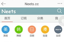 neets是什么网站 neetscc网站官方APP下载地址