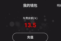 全能车app押金怎么退 全能车app押金退款方法