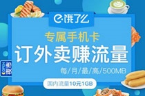 饿了么饿卡是什么意思 饿了么饿卡如何申请