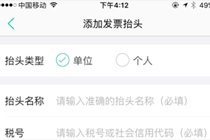 美团发票怎么开 美团添加发票抬头使用教程
