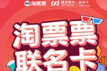 淘票票信用卡如何申请 淘票票APP申请信用卡教程