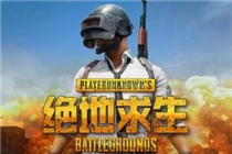 绝地求生怎么才能绑定国服QQ帐号 绝地求生怎么从steam转到WeGame