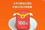 支付宝饭点红包怎么用 支付宝抢饭点红包后使用方法