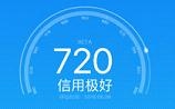 芝麻分700怎么办出国签证 如何查看自己的芝麻信用分