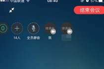 手机钉钉能开视频吗 手机钉钉视频会议功能在哪