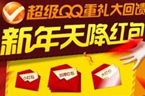 QQ天降红包怎么更改手机定位 苹果手机QQ红包更改定位教程