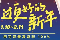 支付宝怎么参加花呗返现活动 支付宝花呗返现介绍