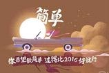 QQ空间我的2017开运关键词怎么玩 QQ空间抽取新年关键词介绍