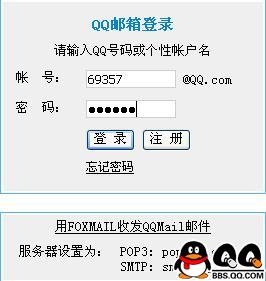 QQ