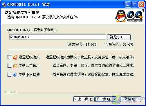 老将新兵终极对决！QQ2008 pk QQ2009  