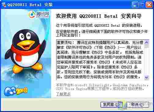 老将新兵终极对决！QQ2008 pk QQ2009  