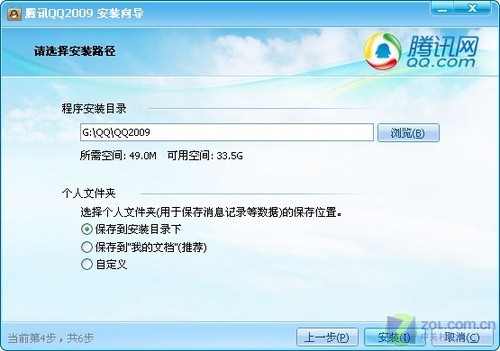 老将新兵终极对决！QQ2008 pk QQ2009  