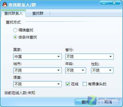 老将新兵终极对决！QQ2008 pk QQ2009  