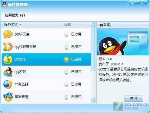 老将新兵终极对决！QQ2008 pk QQ2009  