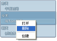 日历界面截图