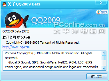 QQ2009 Beta