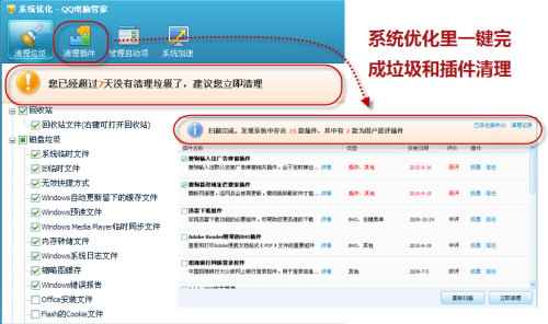 QQ电脑管家十大功能全面保护电脑安全