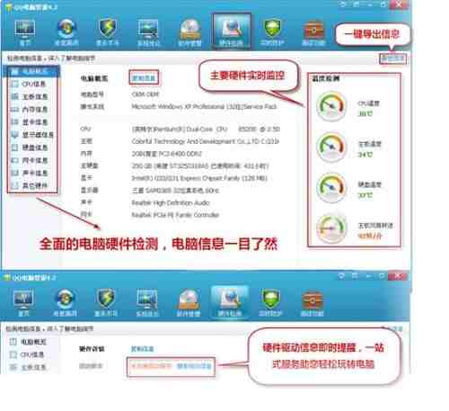 QQ电脑管家十大功能全面保护电脑安全