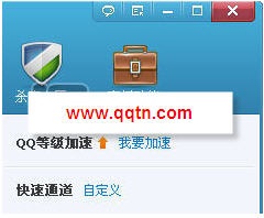 点亮QQ电脑管家图标帮你加速QQ升级 QQ电脑管家相关FAQ