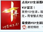 如何点亮QQ签名VIP生活图标 红色V型图标