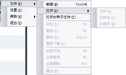 什么是QQ旋风菜单项 QQ旋风菜单项使用说明