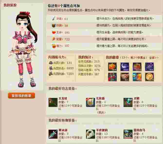 小兵三国开宝箱攻略 69个宝箱的经验之谈