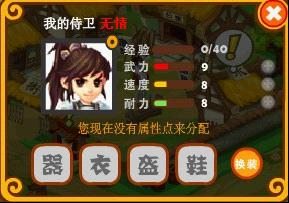 九品芝麻官红色侍卫介绍大全