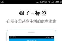 支付宝校园日记怎么给别人打赏 支付宝校园日记打赏教程