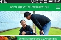 理性农业邀请码怎么获取 理性农业有哪些特色