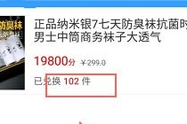 点屏D币怎么兑换商品 点屏D币兑换教程