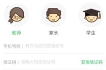 智慧云人人通方便使用吗 智慧云人人通使用教程