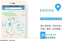 武汉停车app如何操作 武汉停车app使用流程介绍